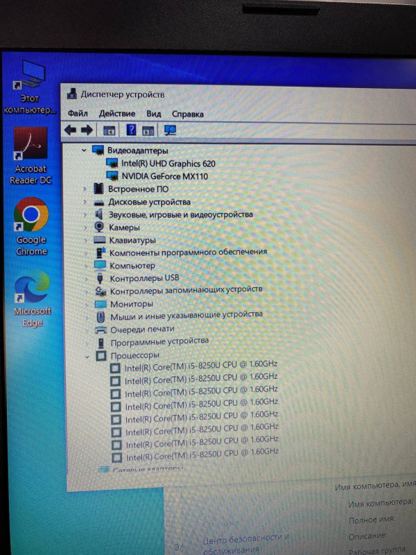 Ноутбук HP i5(8) / 4 / NVIDIA GeForce MX110 / 1000 (Фото)