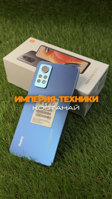 Xiaomi Redmi Note 12 Pro, 256 ГБ, синий, 8 ГБ (Фото)