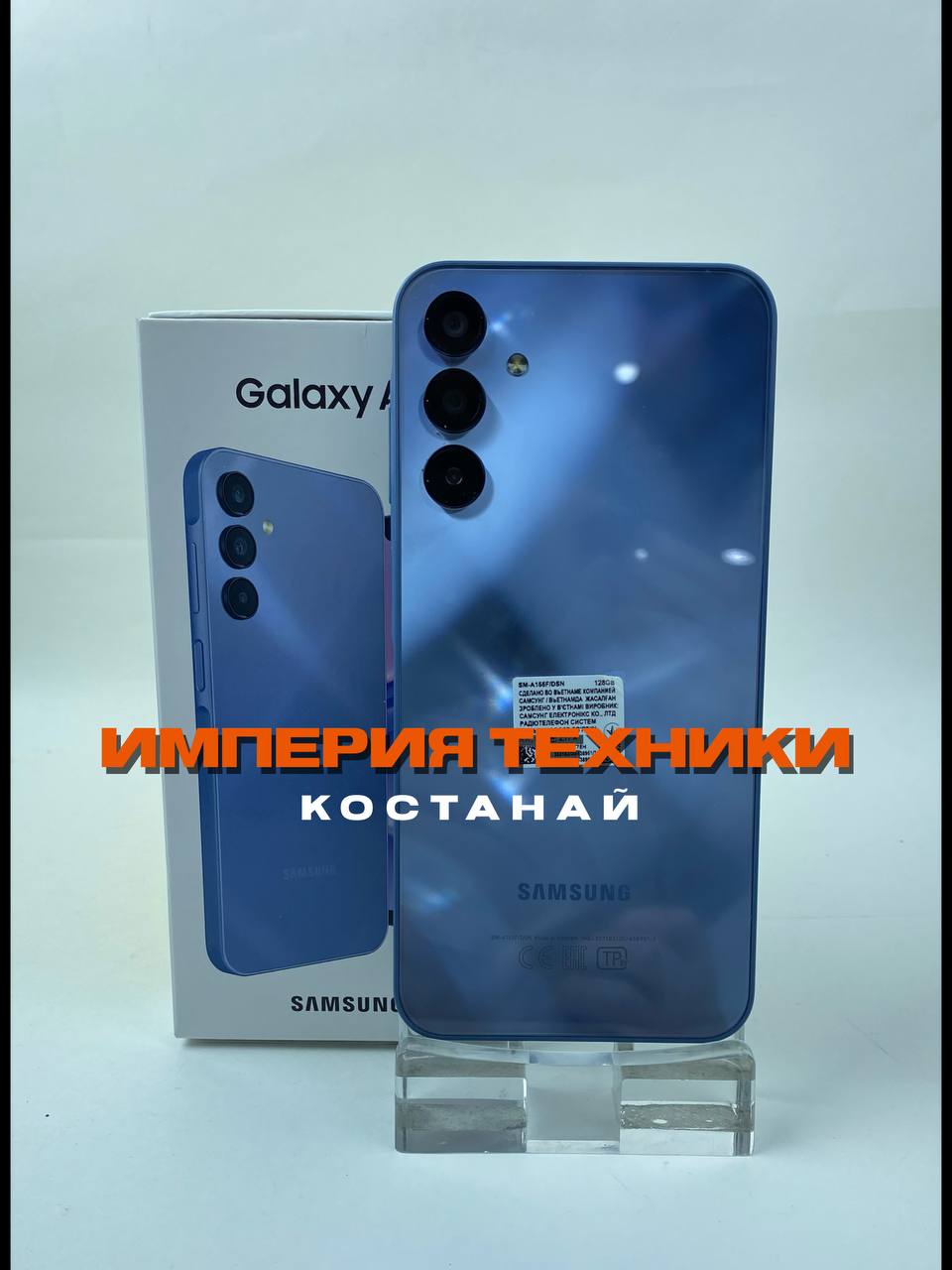 Samsung Galaxy A15, 128 ГБ, синий (Фото)