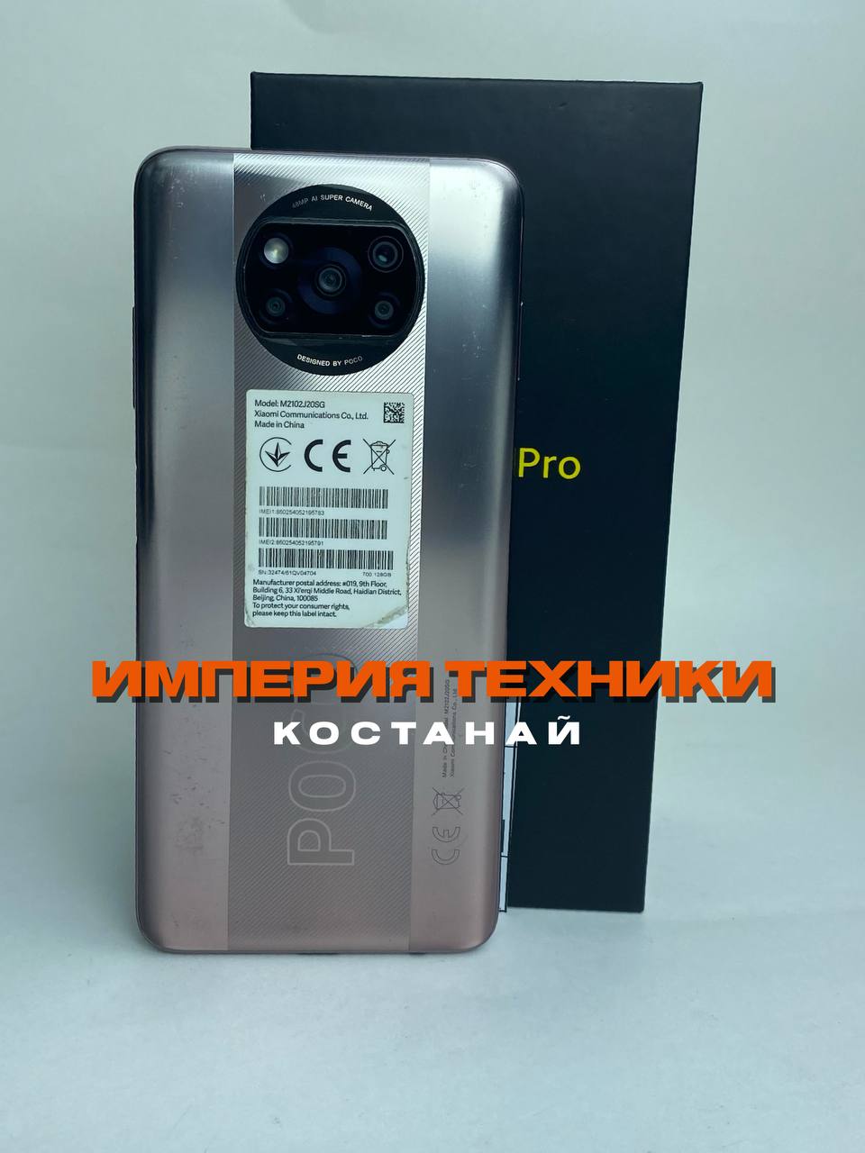 Купить дешево Xiaomi Poco X3 Pro, 128 ГБ, серебристый, 6 ГБ в Костанае -  Империя Залогов