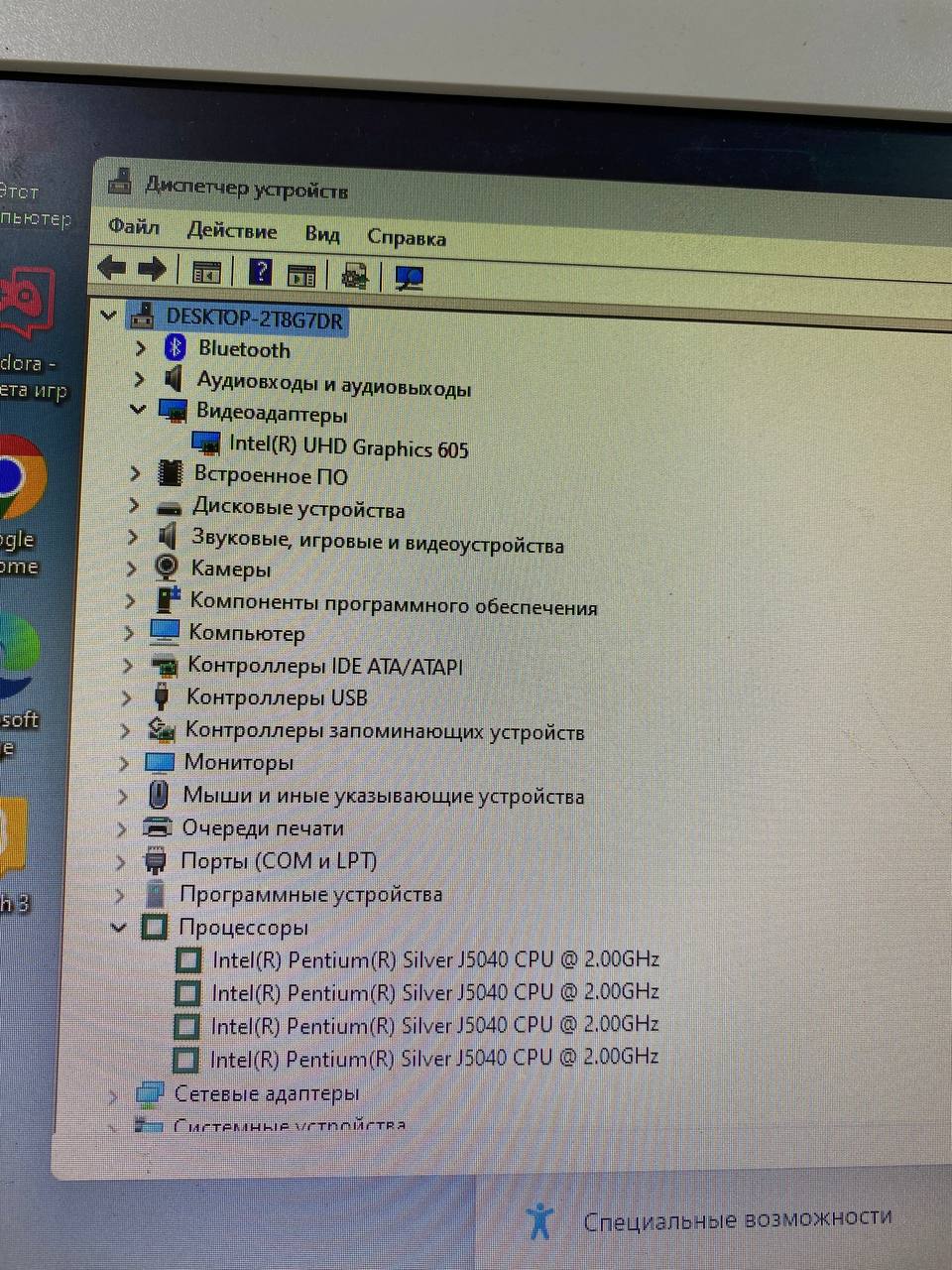 Моноблок HP / Pentium J5040/ 4ГБ/ SSD 256ГБ (Фото)