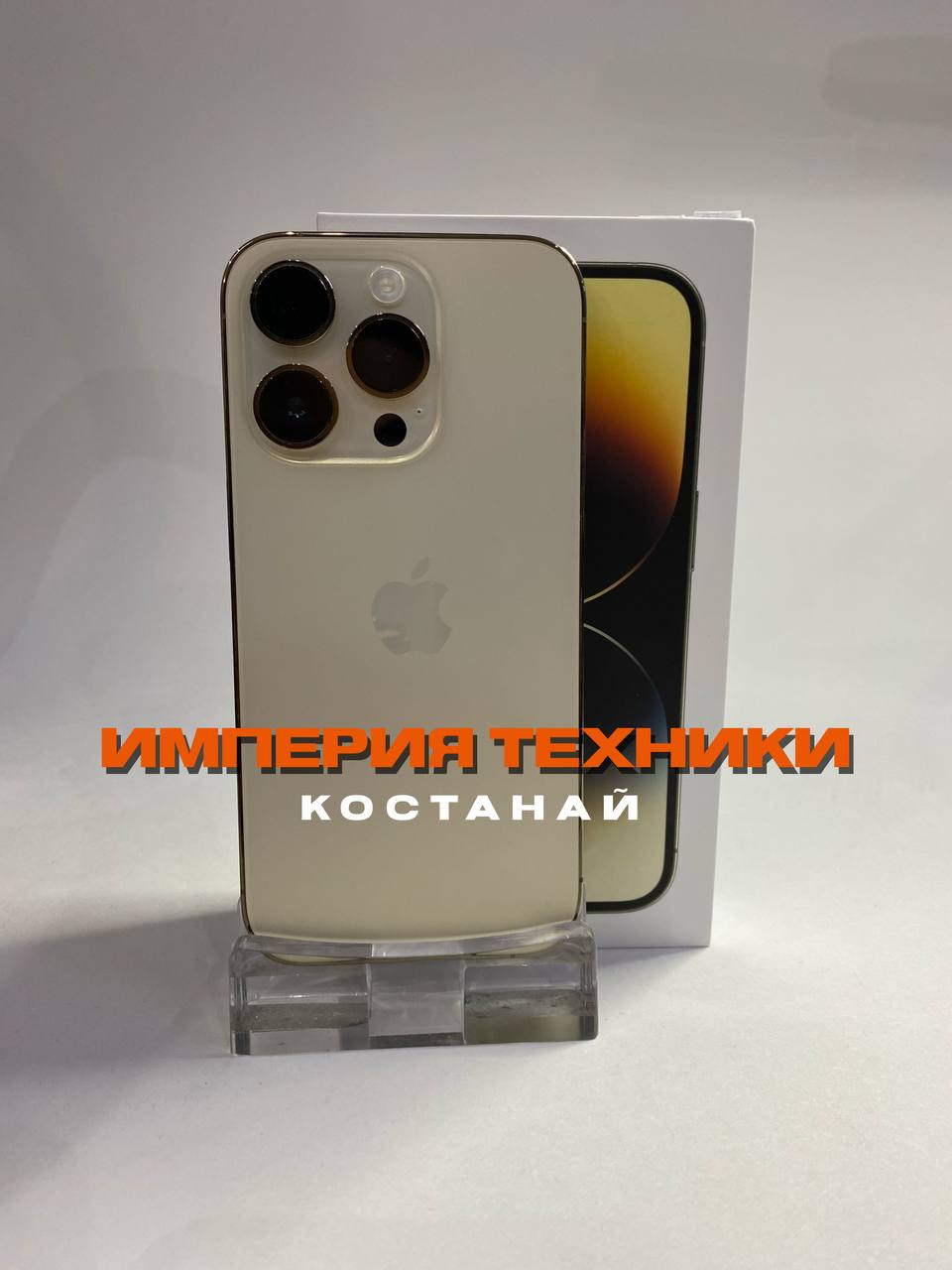 iPhone 14 Pro Max, 128 ГБ, золотистый, 88% (Фото)