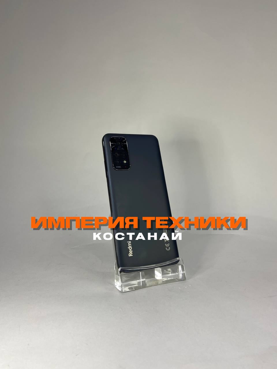 Купить дешево Xiaomi Redmi Note 11, 128 ГБ, серый, 4 ГБ в Костанае -  Империя Залогов