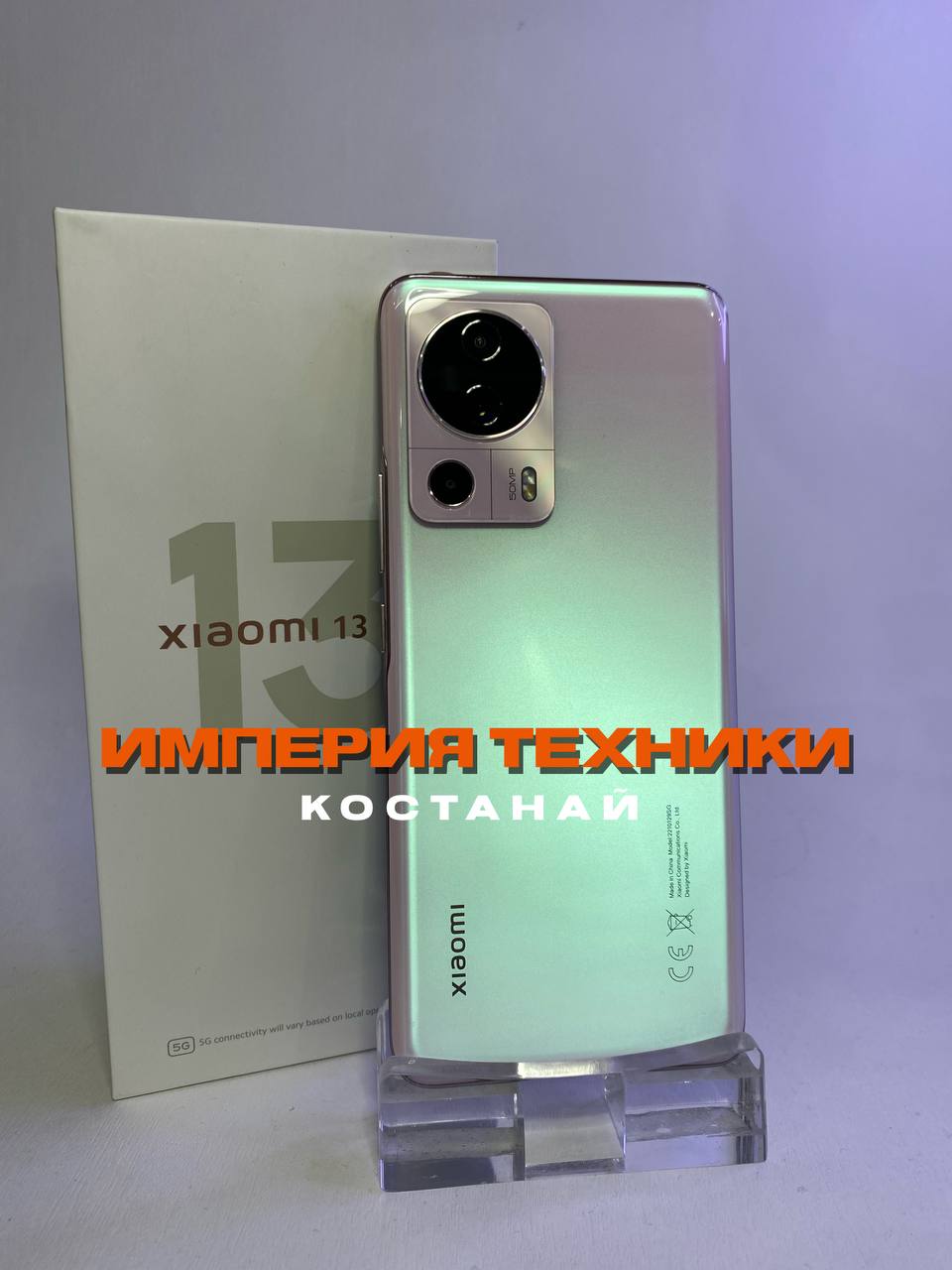 Купить дешево Xiaomi 13 Lite, 256 ГБ, розовый, 8ГБ в Костанае - Империя  Залогов