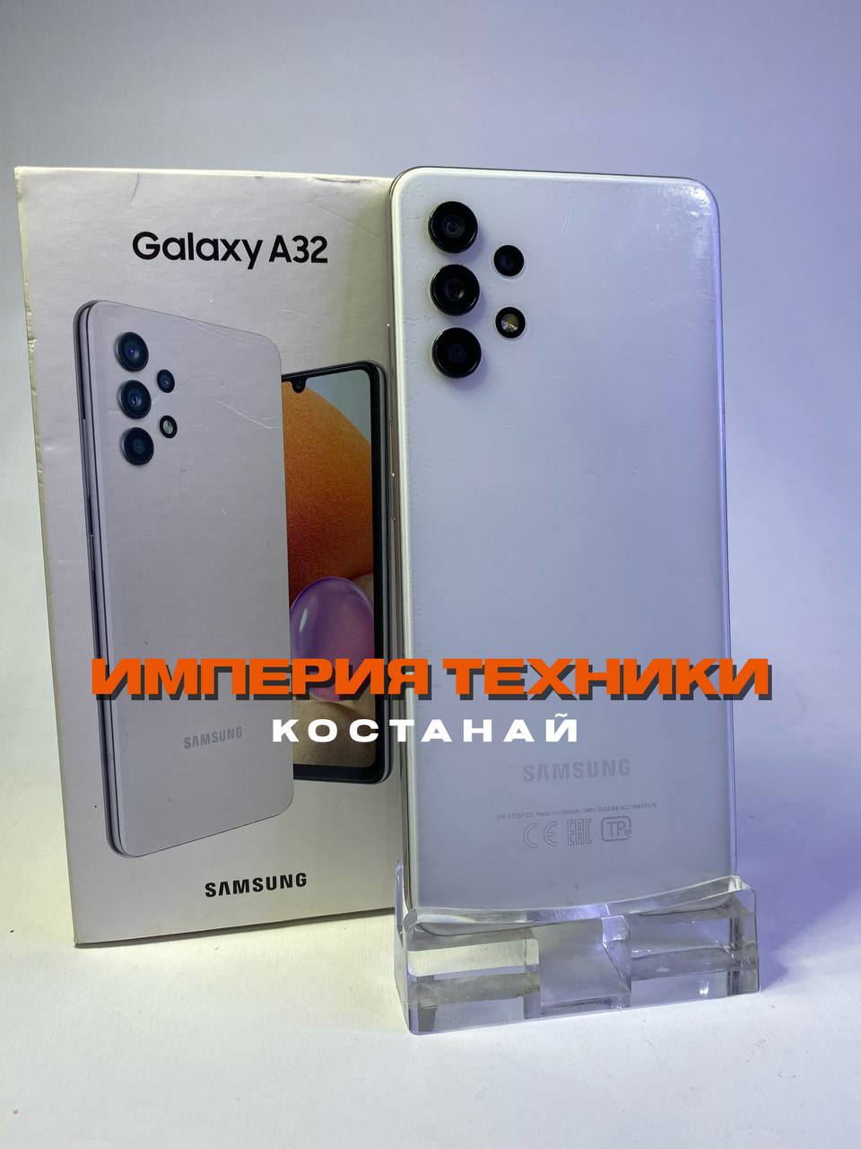 Купить дешево Samsung Galaxy A32, 64 ГБ, белый в Костанае - Империя Залогов