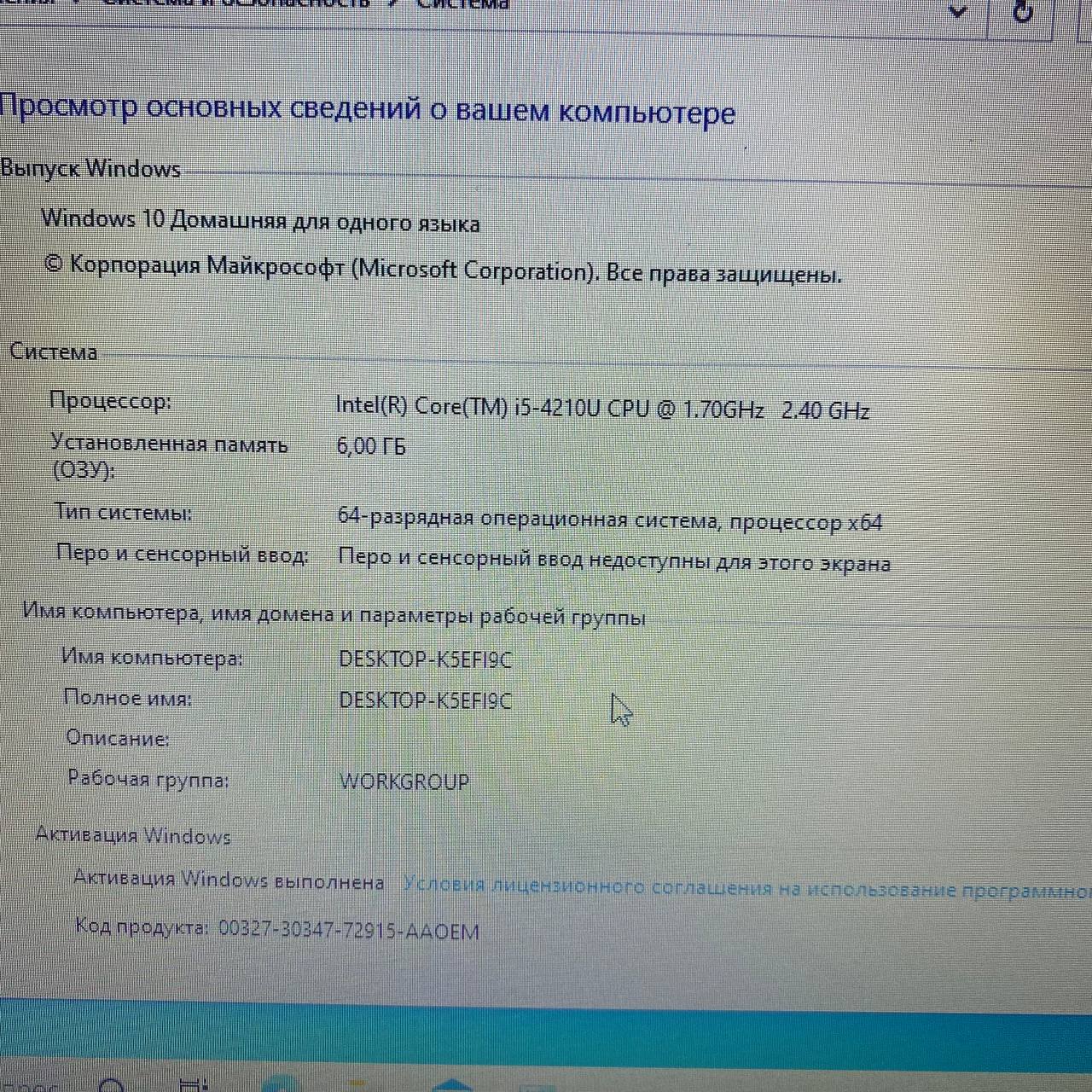 Ноутбук Acer / intelCore i5-4210U / 6 ГБ / NVIDIA GeForce 920M (2ГБ) / 1000 ГБ (Превью 3)