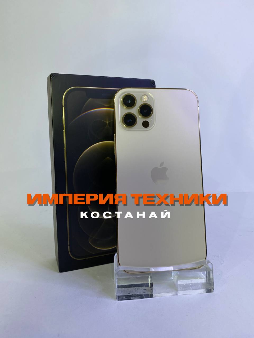 iPhone 12 Pro, 256 ГБ, золотистый 88% (Превью 1)