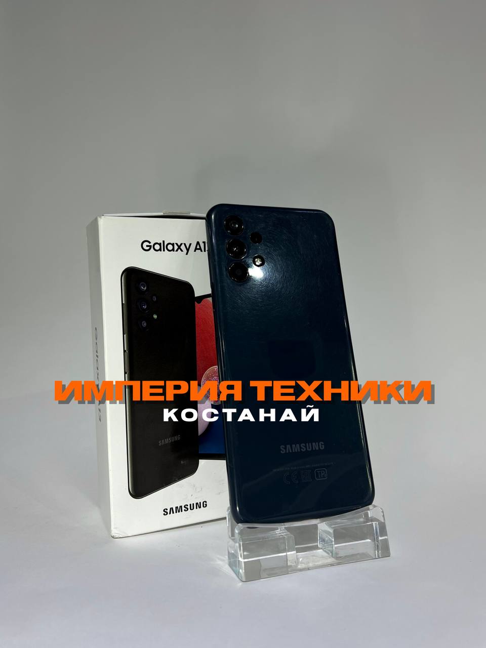 Samsung Galaxy A13, 128 ГБ, черный (Превью 1)