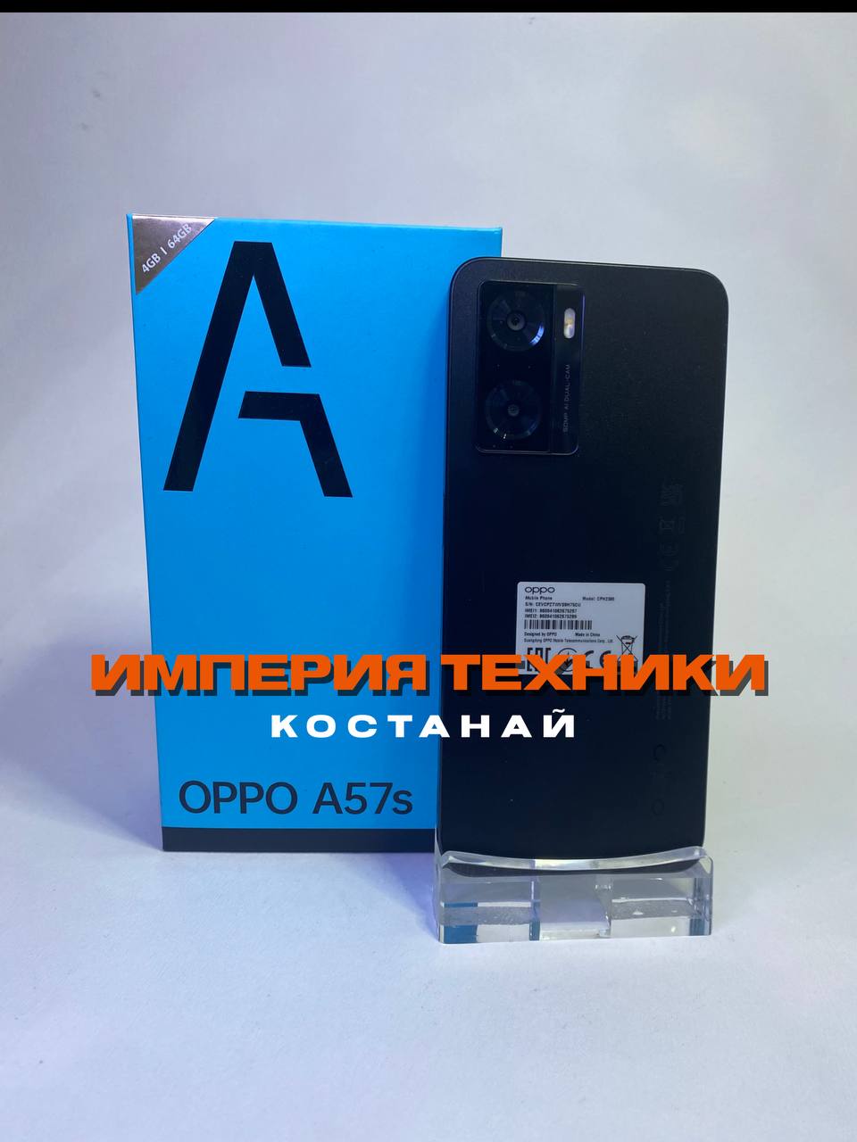 Oppo A57s,128ГБ, черный, 4 ГБ (Превью 1)