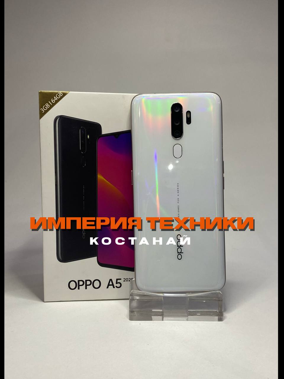 Oppo A5 (2020), 64 ГБ, белый, 3 ГБ (Фото 1)