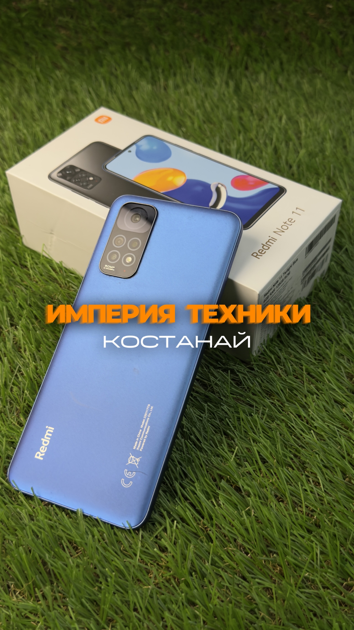 Xiaomi Redmi Note 11, 128 ГБ, синий, 4 ГБ (Фото)